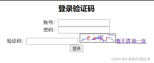 Servlet方式实现验证码--Javaweb