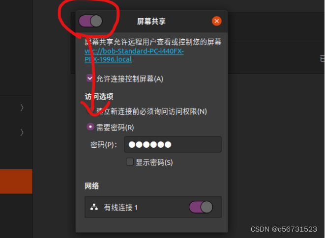 Ubuntu20.04开启VNC远程服务配置教程