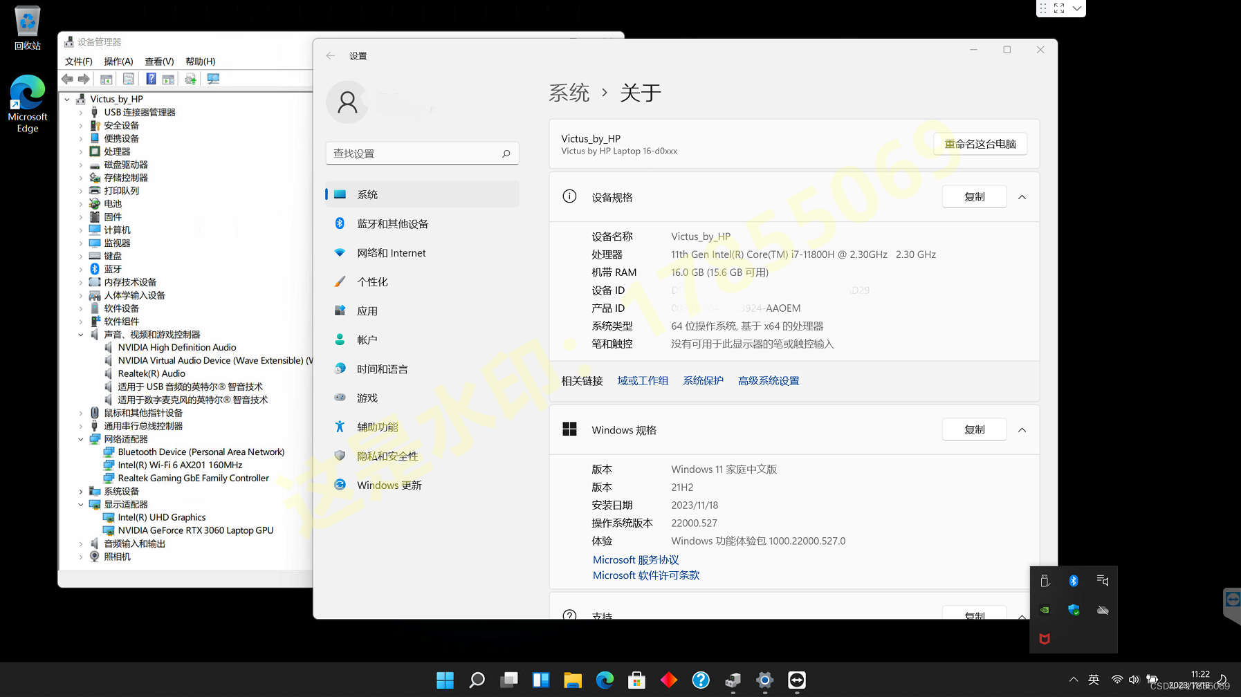 HP惠普光影精灵7笔记本Victus by HP 16.1英寸游戏本16-d0000原装出厂Windows11.21H2预装OEM系统