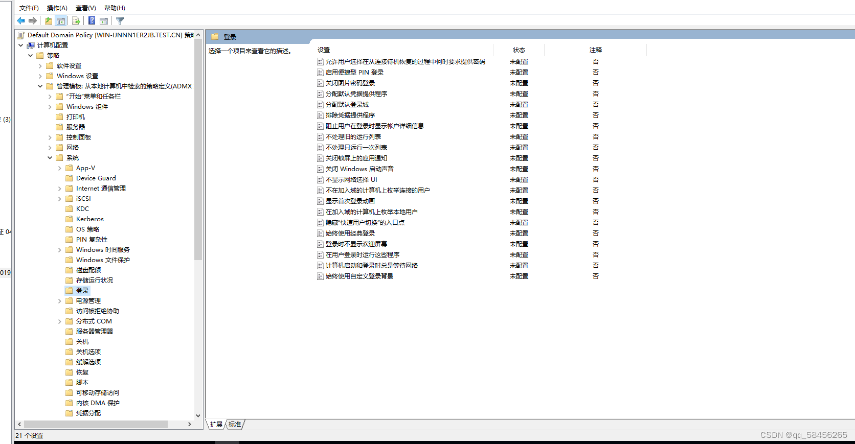 技能大赛(网络系统管理)Windows 组策略篇_组策略教程-CSDN博客
