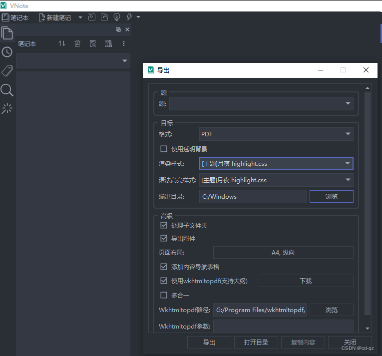 Windows 写笔记工具——VNote-CSDN博客