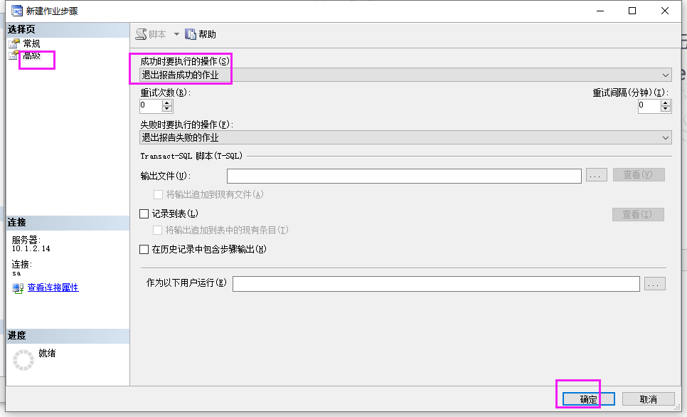sqlserver 使用JOB定时备份数据库_sql server job 备份-CSDN博客