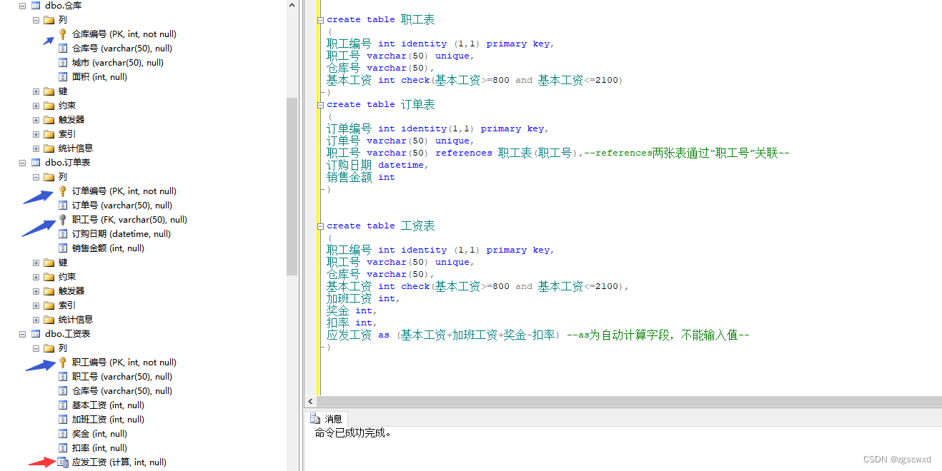 SQL Server如何建表