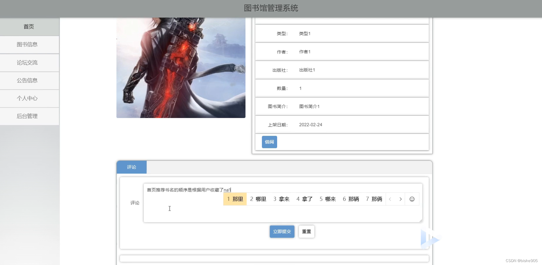 java计算机毕业设计ssm图书馆管理系统z3z90（附源码、数据库）