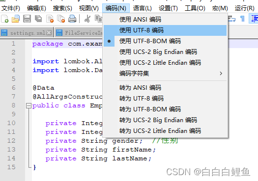 解决报错Java: 非法字符: ‘\ufeff‘