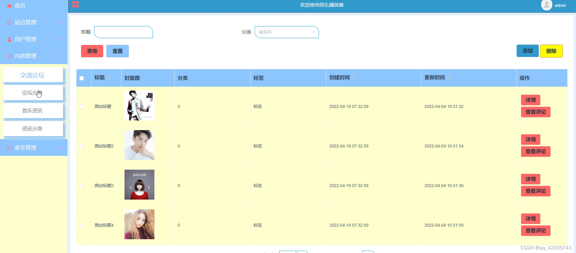 基于微信小程序音乐播放器的设计与实现毕业设计源码271156