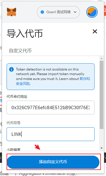 预言机chainlink的使用——喂价、VRF插图3