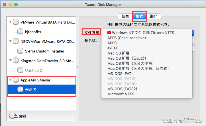 如何在Mac上给移动硬盘加密