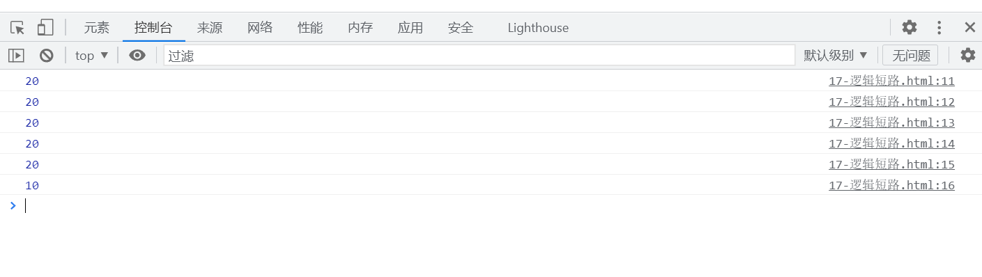 逻辑运算符简介， 逻辑与，逻辑或，逻辑非和逻辑运算符里的短路运算规则