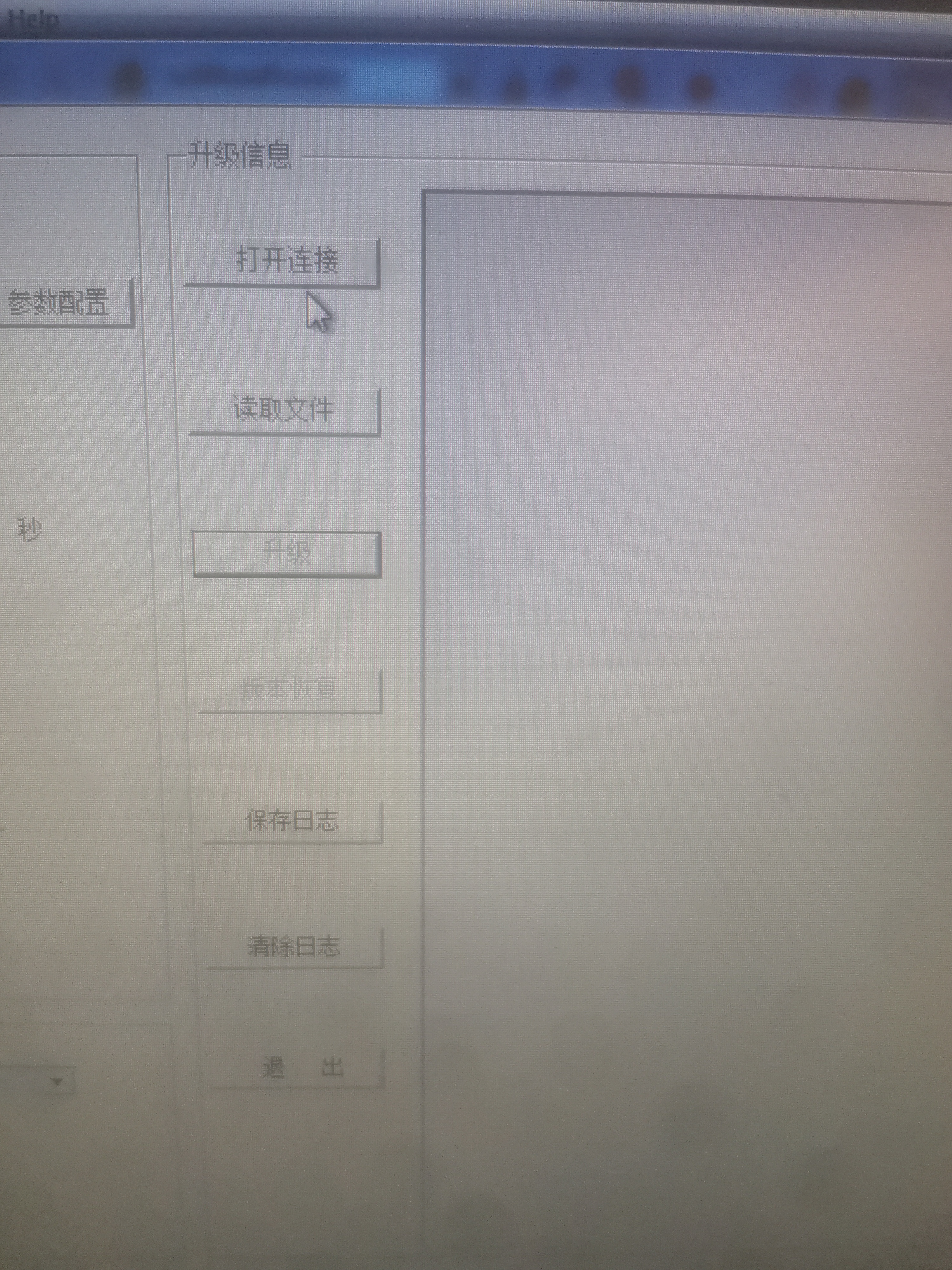 串口在线升级步骤