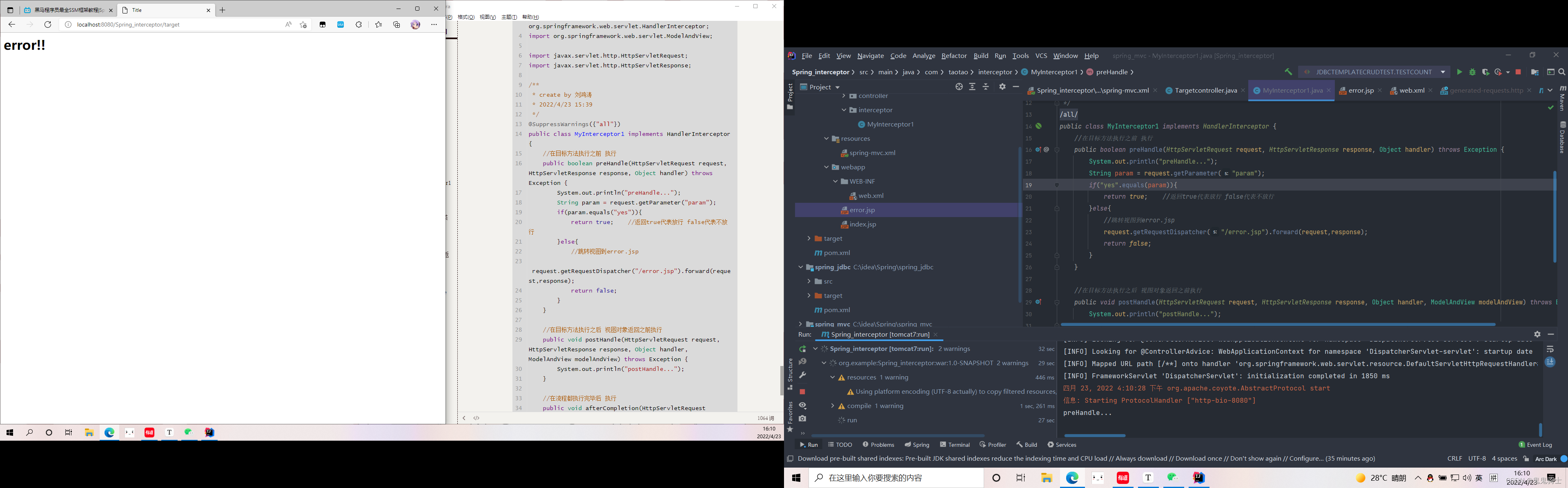 [外链图片转存失败,源站可能有防盗链机制,建议将图片保存下来直接上传(img-lCa5GGvn-1651314259004)(Java%E9%81%87%E5%88%B0%E7%9A%84%E9%97%AE%E9%A2%98%E4%B8%8E%E8%A7%A3%E5%86%B3%E6%8A%80%E5%B7%A7.assets/image-20220423162116844.png)]