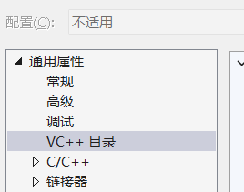 VC++目录