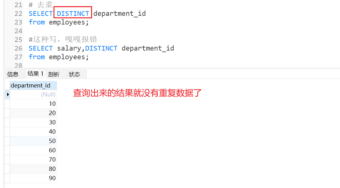 查询结果