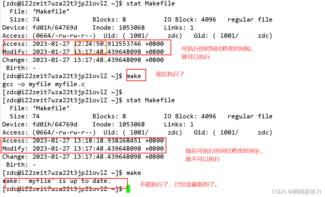 linux编辑器的使用(gcc,g++)