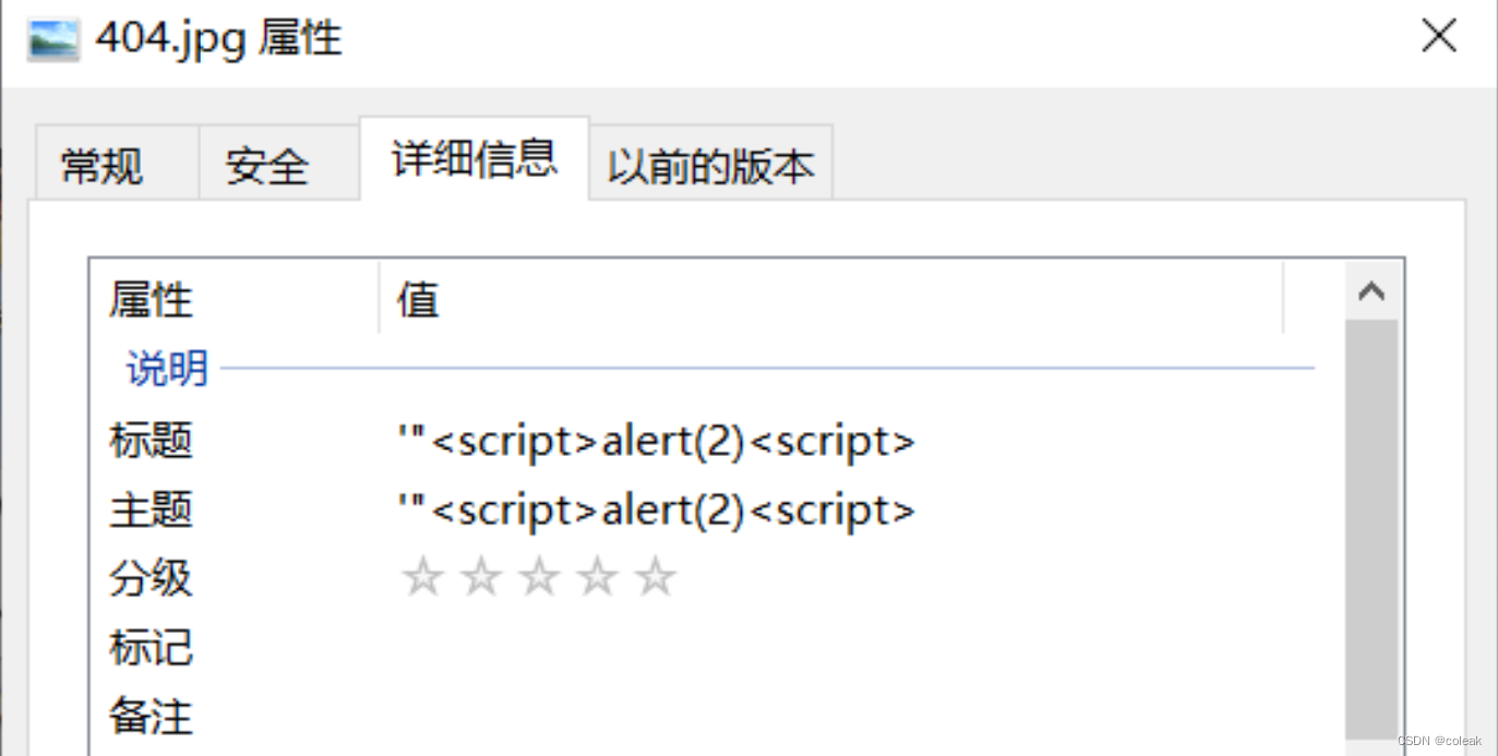 xss-labs靶场练习部分记录