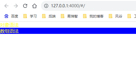 3.（vue3.x+vite）class动态绑定的方式