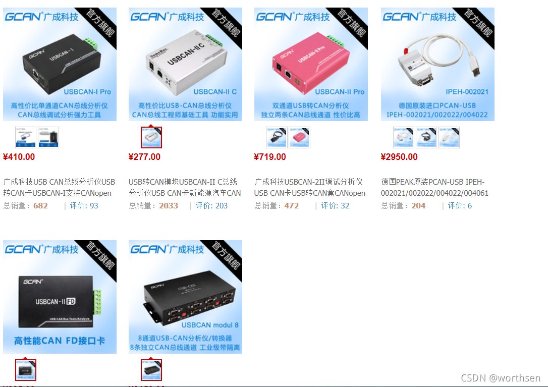 CAN详解--各家CAN分析仪与软件的比较_pcan和周立功usbcan区别-CSDN博客