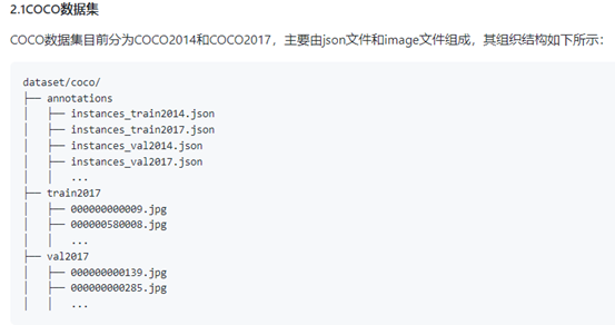 VOC、COCO、Cityscapes数据集格式_coco数据集图片尺寸-CSDN博客