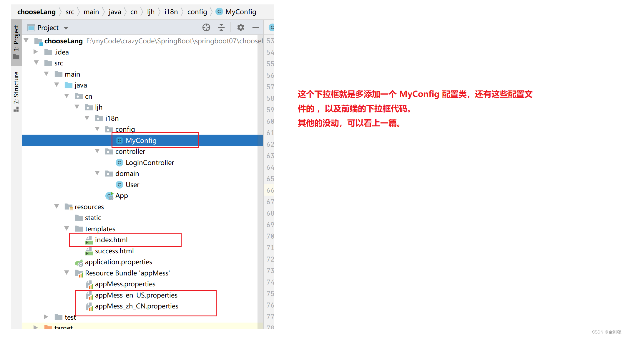 48、springboot 的国际化之让用户在程序界面上弄个下拉框，进行动态选择语言