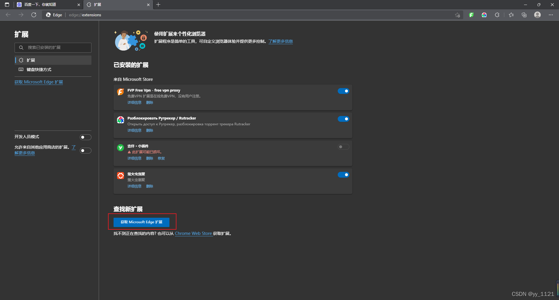rutracker怎么进入_tracker官网进入-CSDN博客