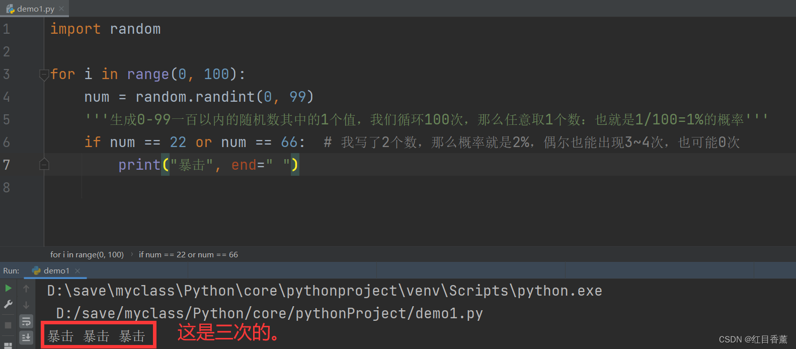 Python基础(适合初学-完整教程-学习时间一周左右-节约您的时间)