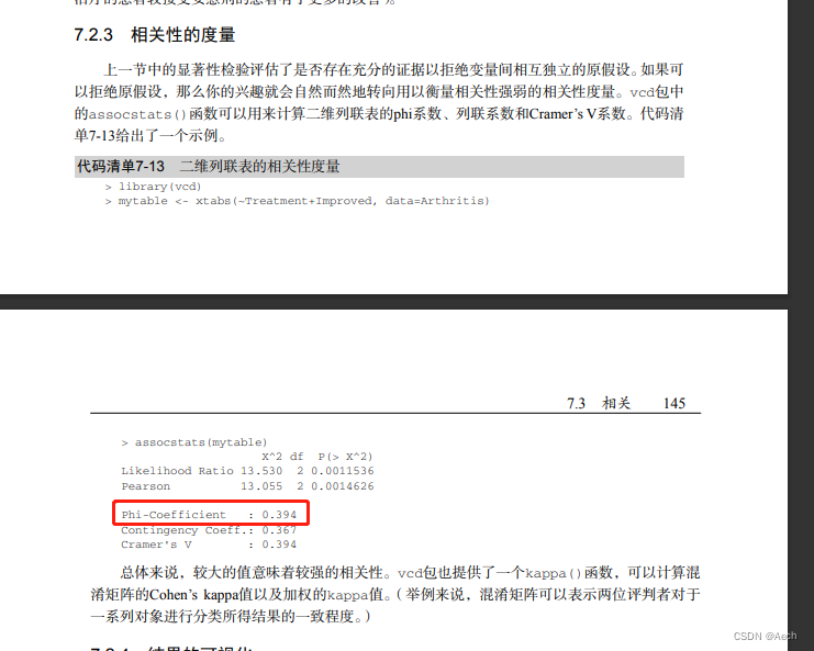 《R语言实战p144-145》