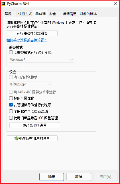 pycharm环境配置问题解决一览「终于解决」