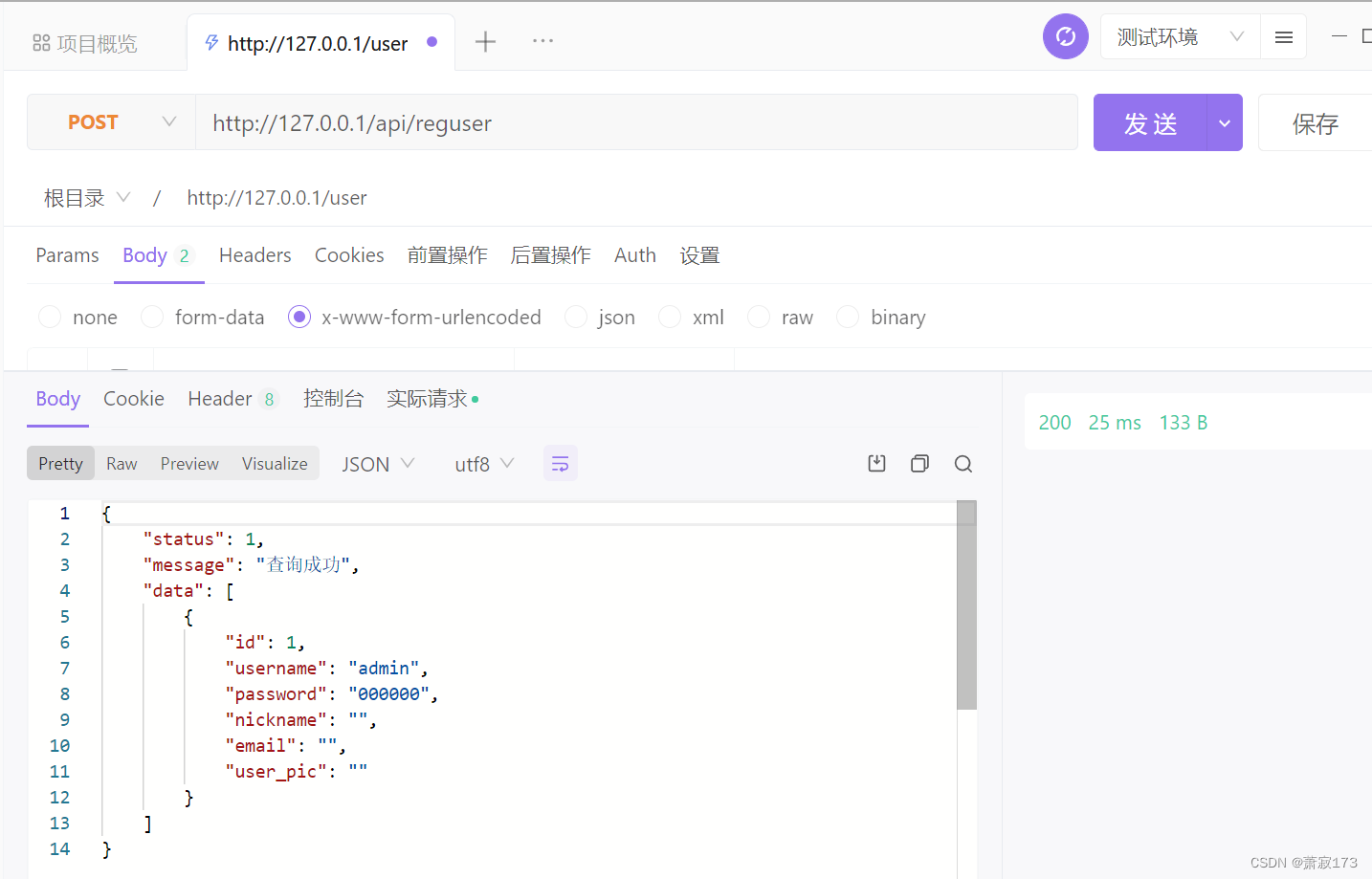 Nodejs模块的封装(数据库Mysql)