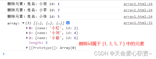 删除数组中符合指定条件的元素