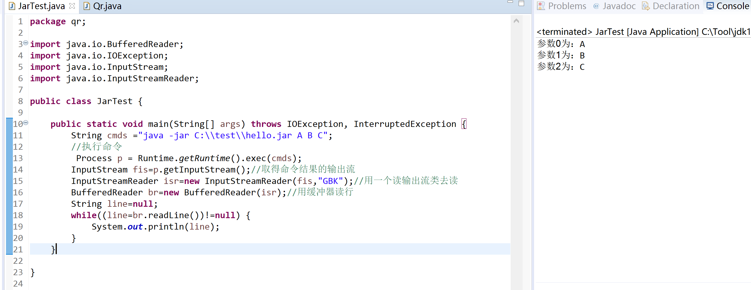 java 使用cmd调用jar包_在java里实现通过cmd.exe调用jar包-CSDN博客