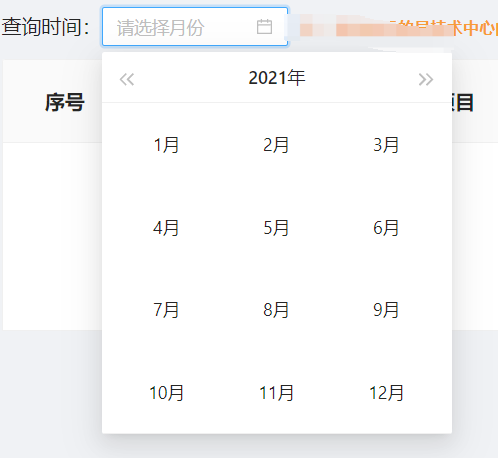 antd日期组件配置了中文后还是显示英文的解决过程
