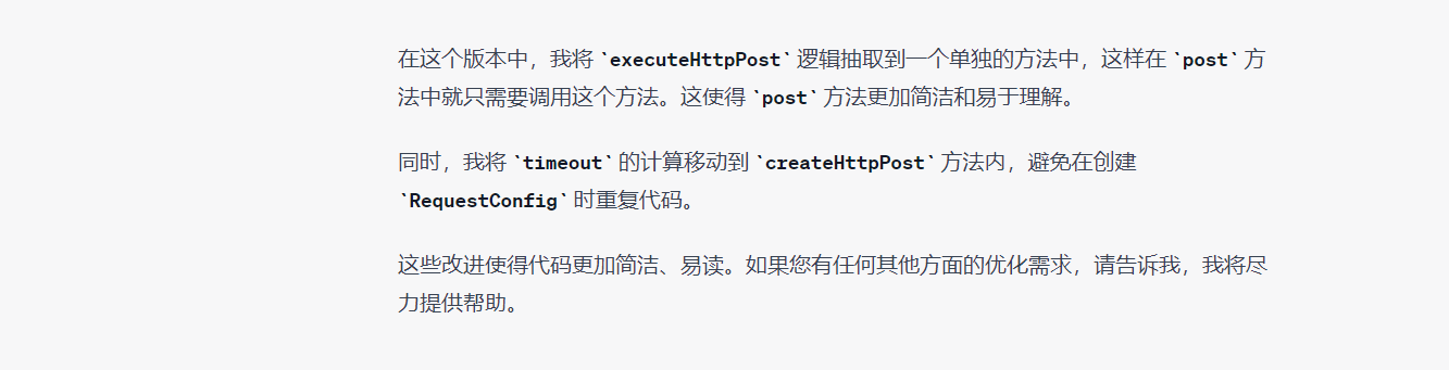 使用ChatGPT帮你提升代码编写能力