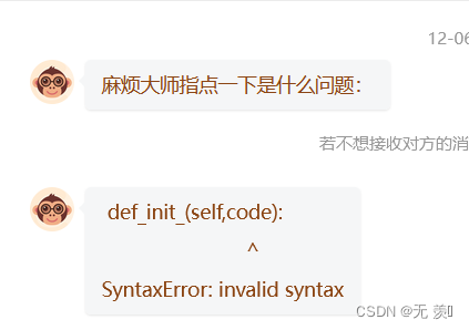 已解决（Python语法报错）SyntaxError: invalid syntax