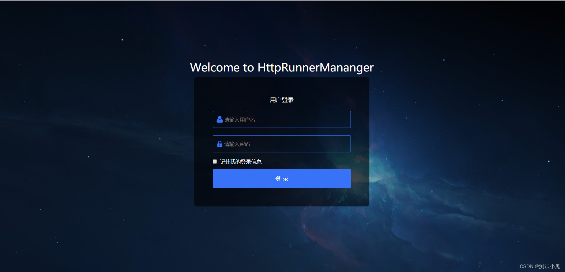 基于 HttpRunner 的接口自动化测试平台框架