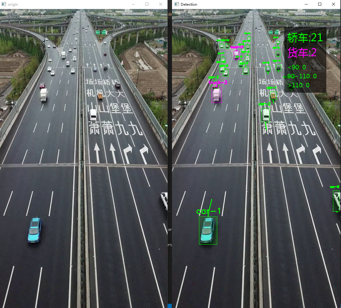 软件杯 深度学习交通车辆流量分析 - 目标检测与跟踪 - python opencv