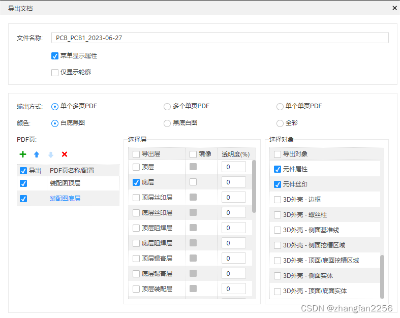 基于低成本CNC和热转印技术的双面PCB制备流程详解