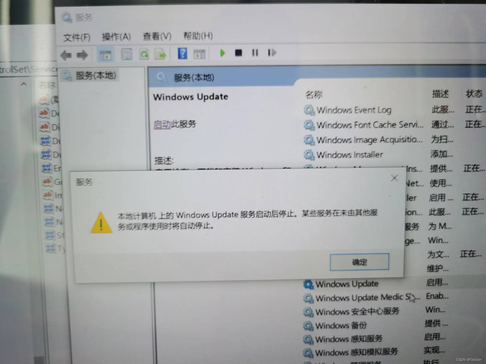 Windows Update启动不了如何解决？教你快速修复