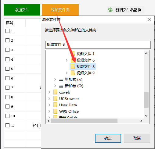 重命名多个图片文件并修改图片后缀名