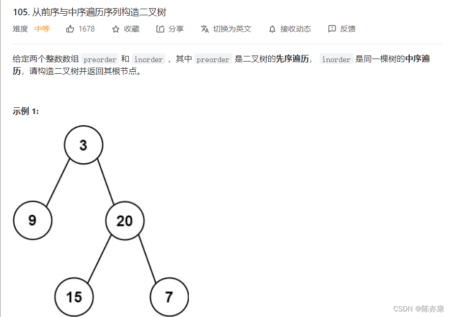 如何根据“前序遍历，中序遍历”，“中序遍历，后序遍历”构建按二叉树