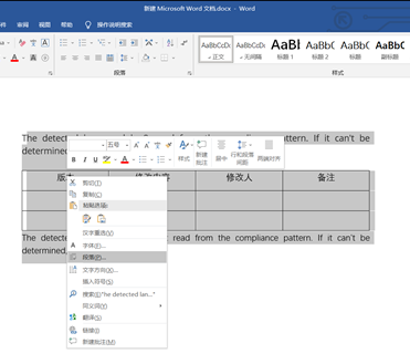 如何让Word表格文字上下居中？