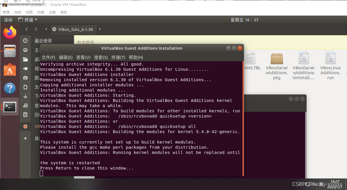 win10虚拟机安装ubuntu18.04系统，共享文件夹无法共享
