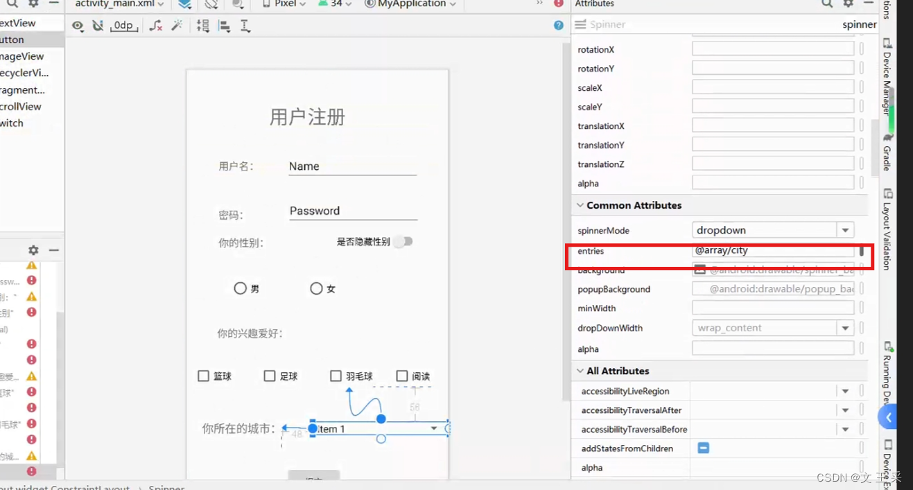 Android Studio入门实战 用户注册，Android Studio入门实战，用户注册功能实战教程 第9张