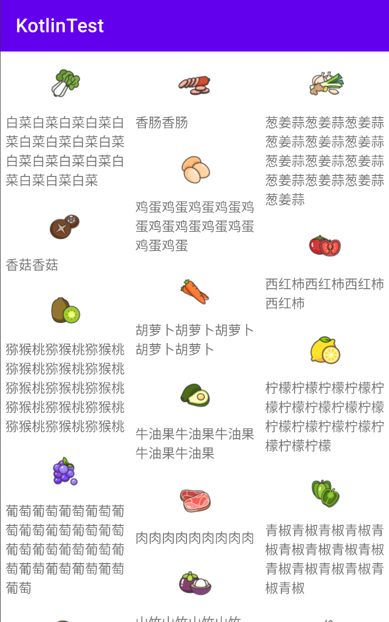 RecyclerView（二）—— RecyclerView的使用