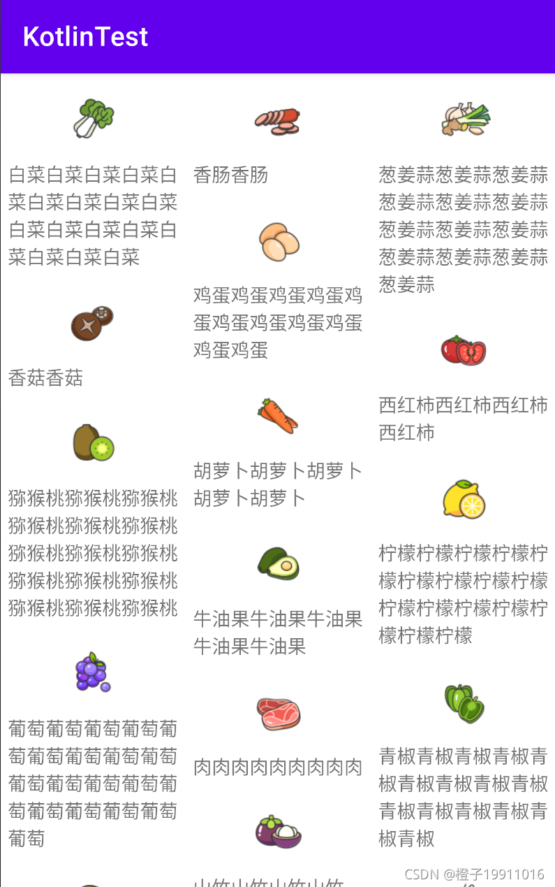 RecyclerView(二)—— RecyclerView的使用
