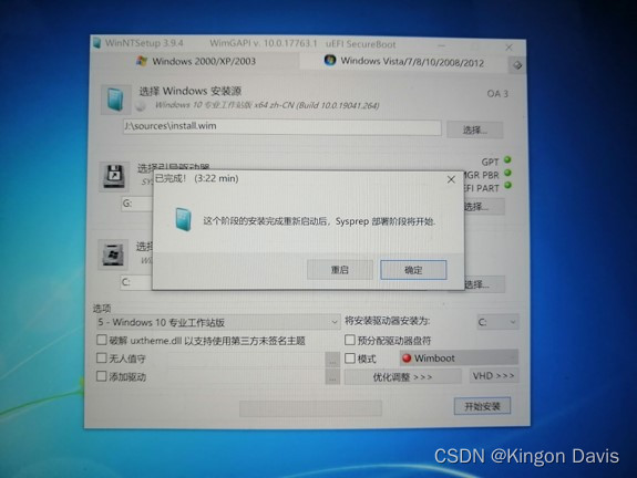 系统重装教程_重装系统csdn_Kingon Davis的博客-CSDN博客