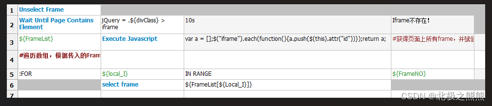 07 robotframework JS和RFS值传递