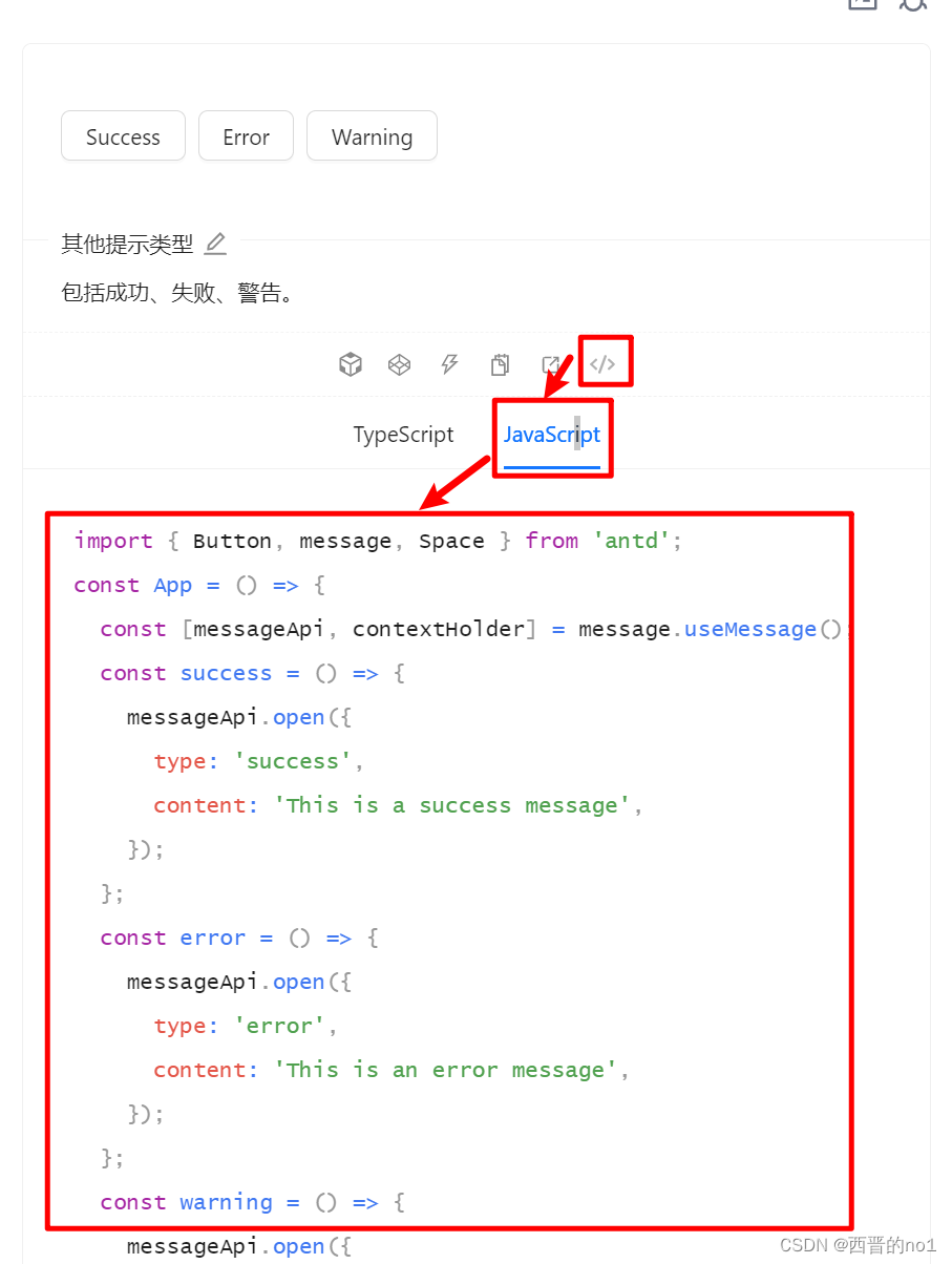 解决message（antd-design组件库）弹窗多次数出现的问题