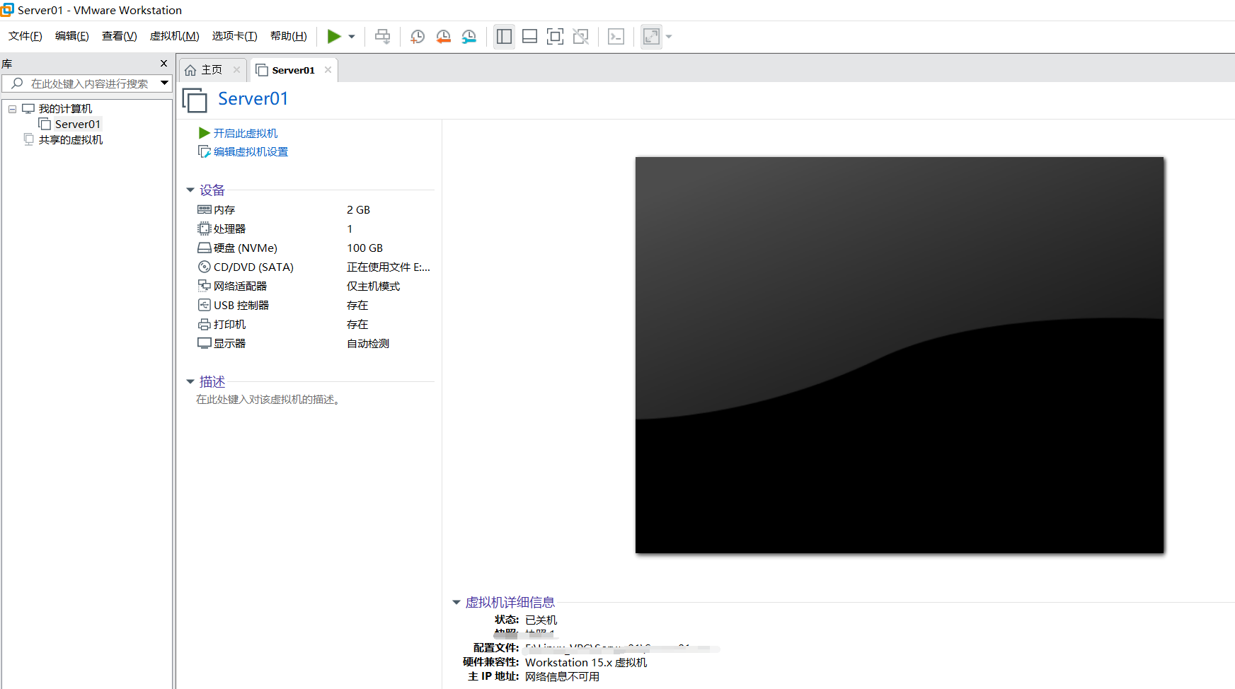 番外4：VMware安装