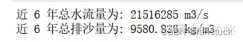 (源码版)2023 年高教社杯全国大学生数学建模竞赛-E 题 黄河水沙监测题一数据分析详解+Python代码