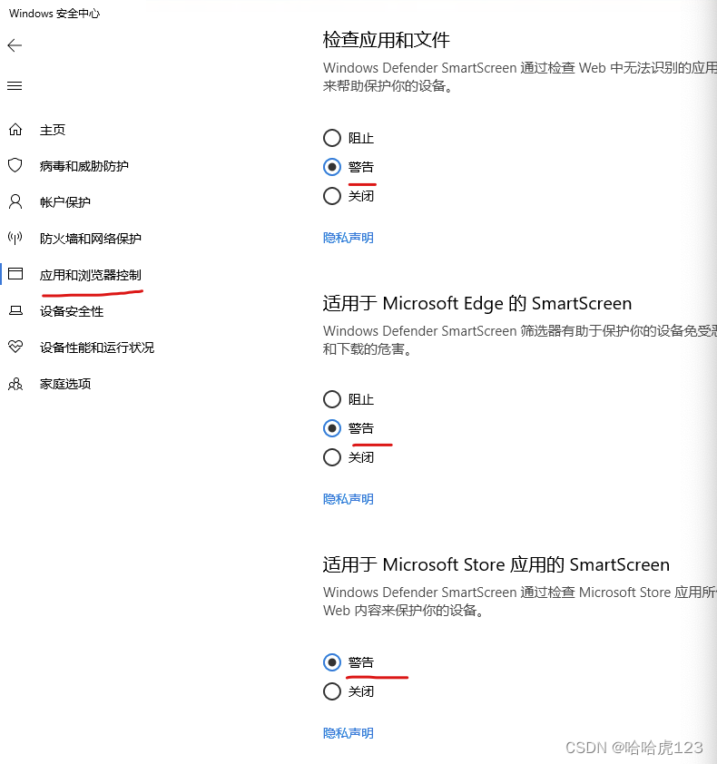 win 10 安装新程序总是弹出提示：目前无法访问smartscreen